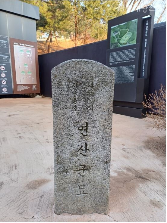 왕권 강화하다 폐위된 연산군 2024년 작헌례, 18일 도봉구에서 봉행