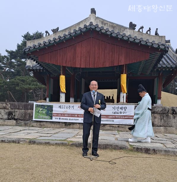 [세종대왕 영릉봉향회]2024년 4월 8일, 아! 세종대왕이 속세와 이별한 지 어느 덧 574년!