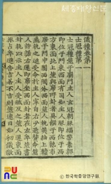 [추적보고: 세종대왕 어필] 왕이 형에게 쓴 글! 왕의 수결인가, 왕의 이름인가?