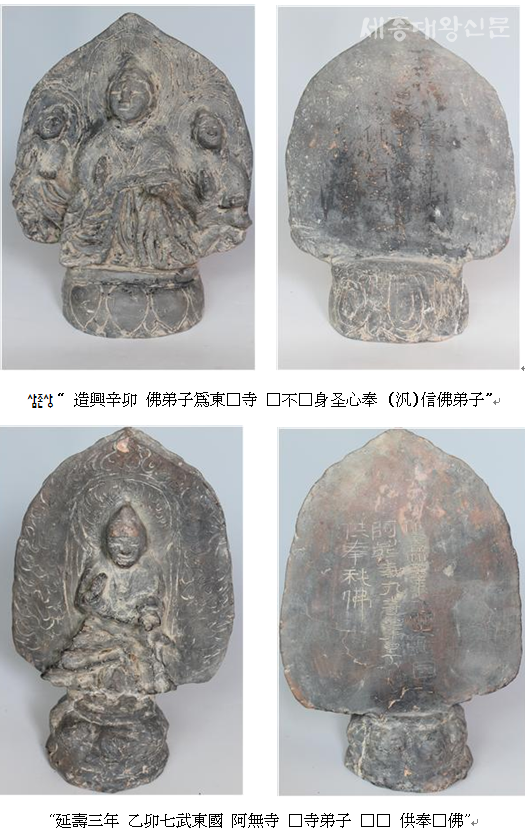 [문물(文物)로 쓰는 고구려사] 불교 유물 보살 삼존상