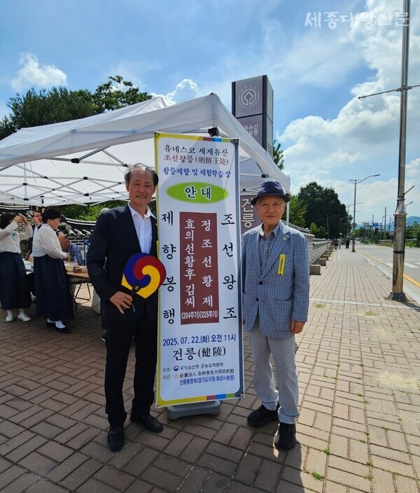 [왕릉제향] 궁궐에 독서 피서법을 전파한 정조 선황제와 효의선황후 건릉 기신제향